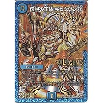 デュエル・マスターズ 革命 第4章 正体判明のギュウジン丸 BOX DMR-20 Amazon.co.jp: デュエル・マスターズ DMR-20 TCG 革命 拡張